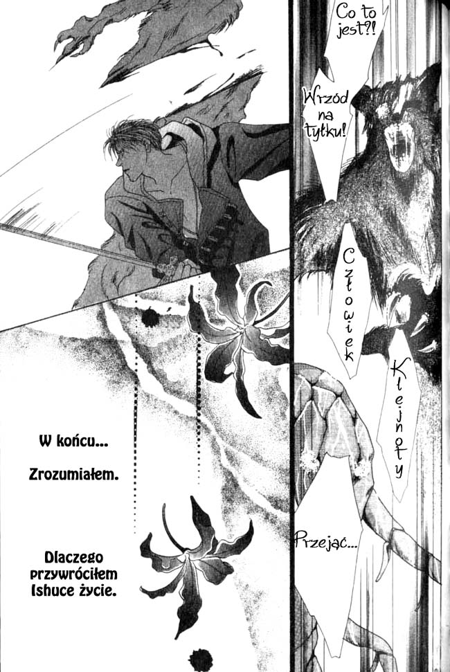 Koori no Mamono no Monogatari Vol. 1 Ch. 2.1 第72页