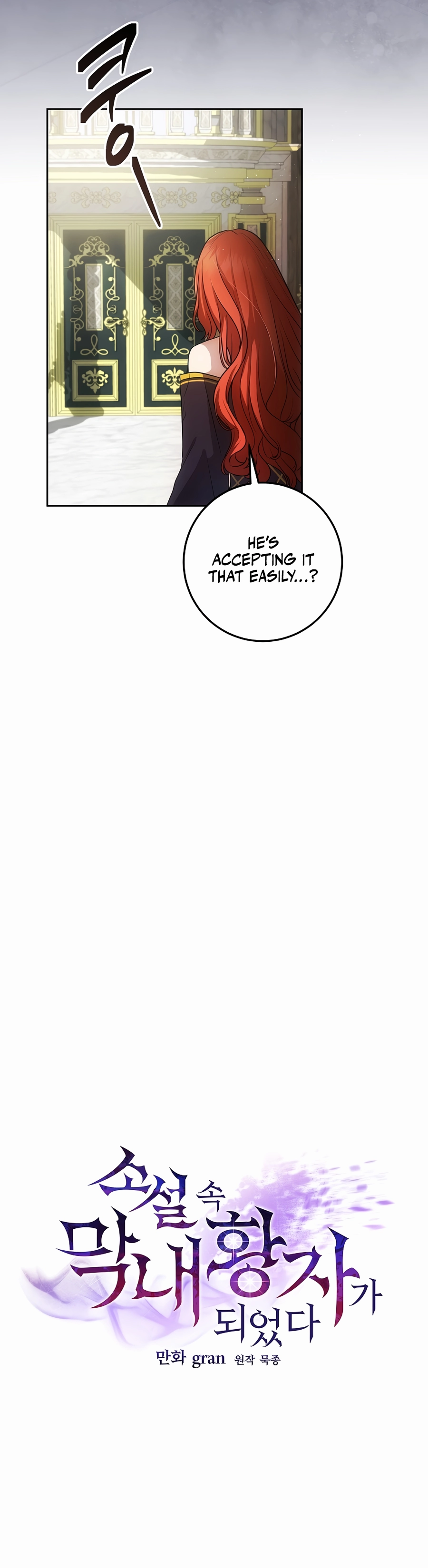 I Became the Youngest Prince in the Novel Vol. 1 Ch. 3 第4页