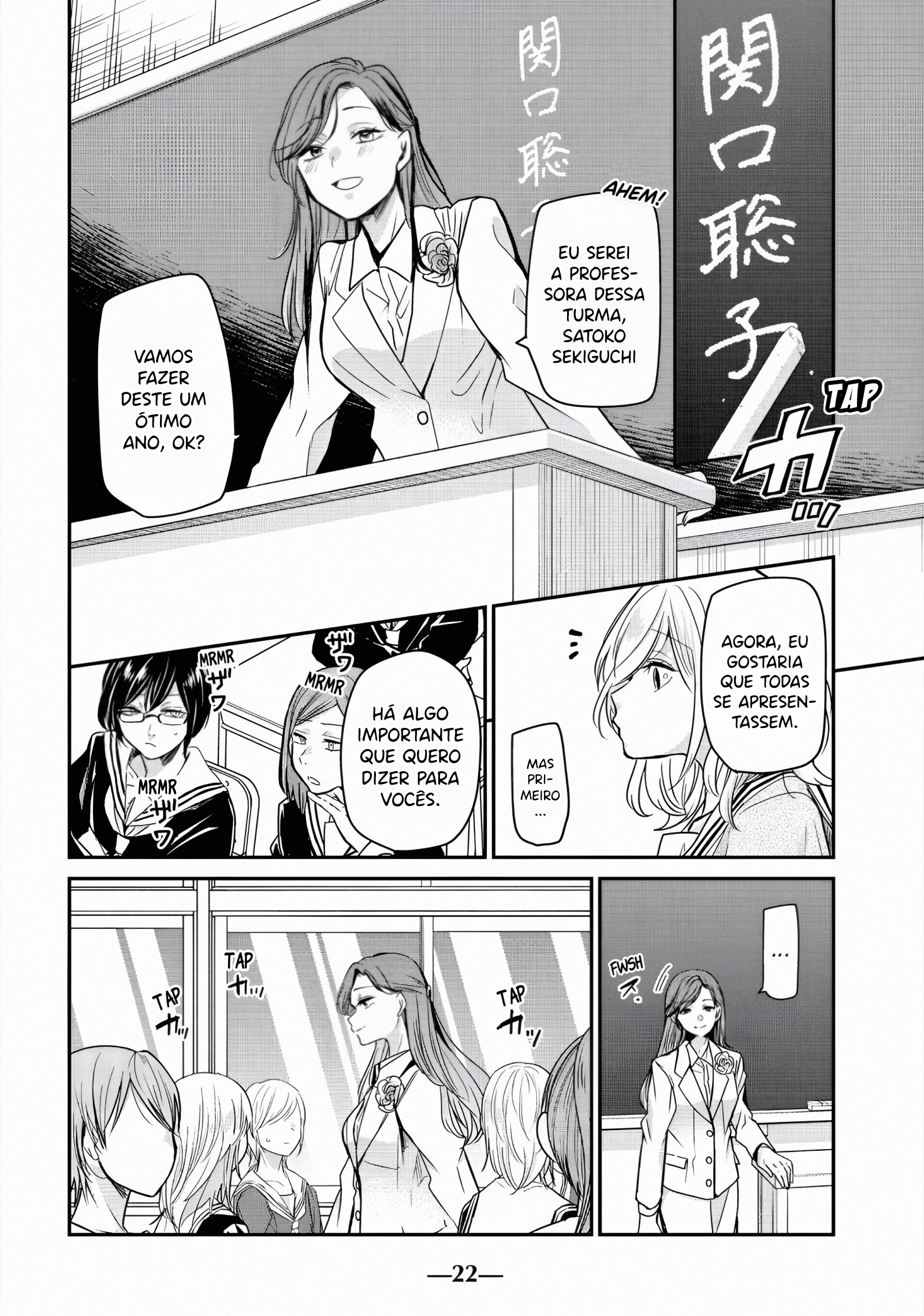 Amayo no Tsuki Kanon & Saki 第23页