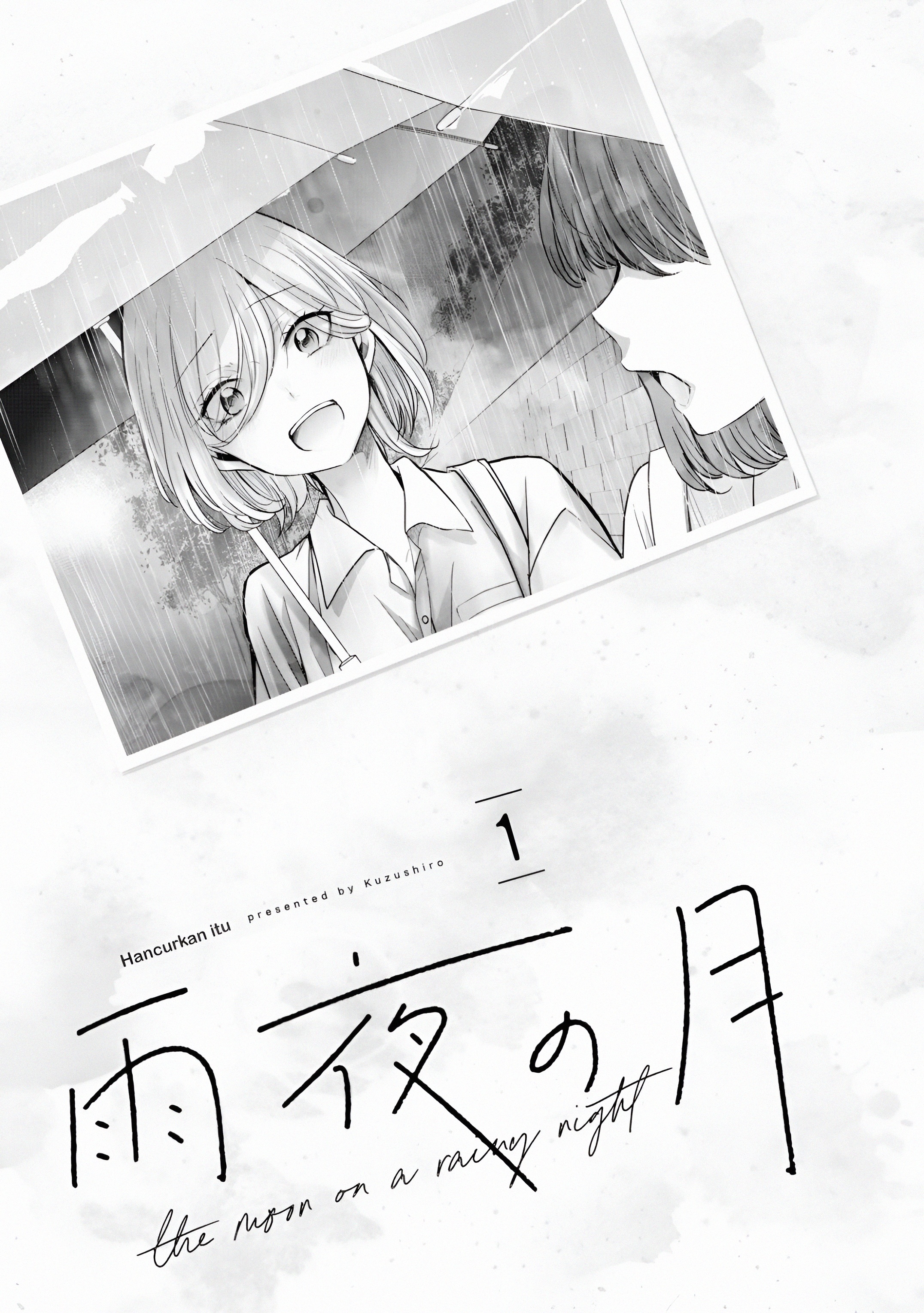 Amayo no Tsuki Kanon & Saki 第4页