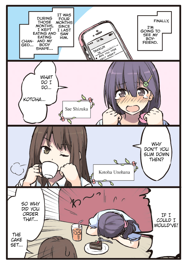 Shoujo à la Carte A sloppy woman's long distance relationship circumstances 第1页