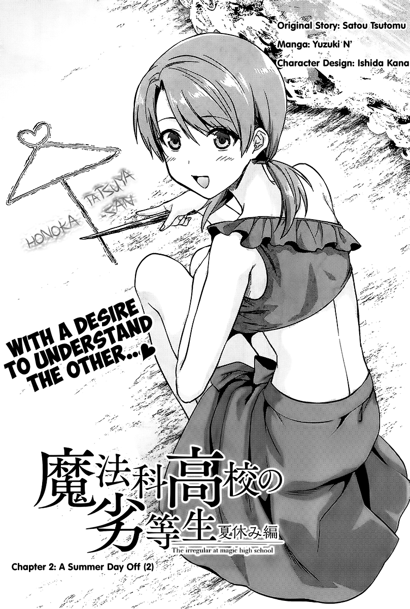 Mahouka Koukou no Rettousei - Natsuyasumi-hen A Summer Day Off, Part 2 第2页