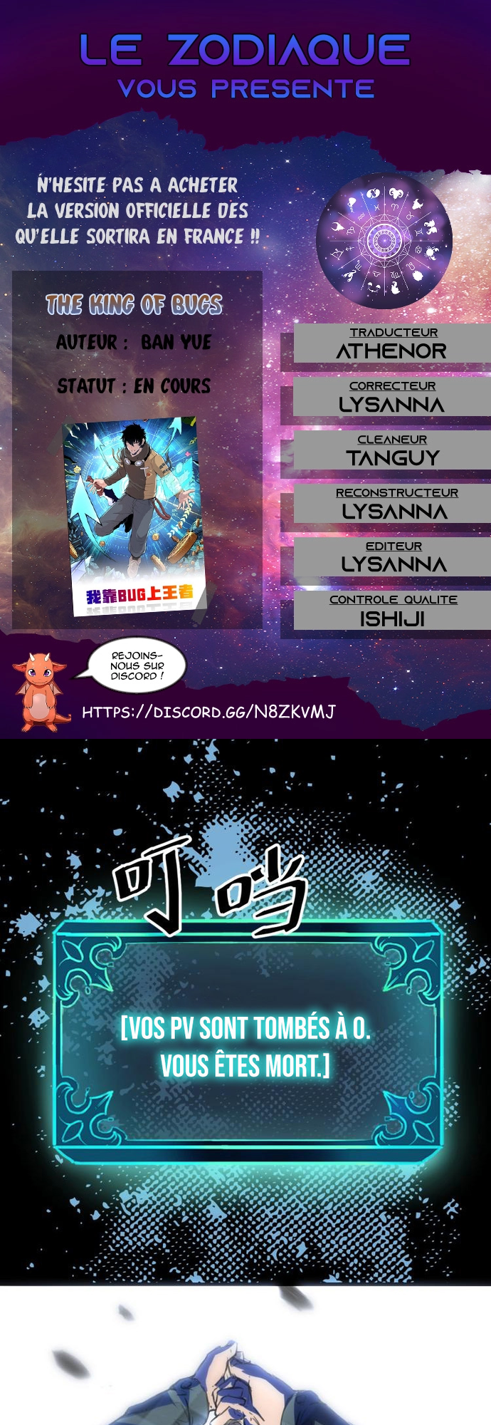 Wǒ Kào BUG Shàng Wángzhě Ch. 1 第1页