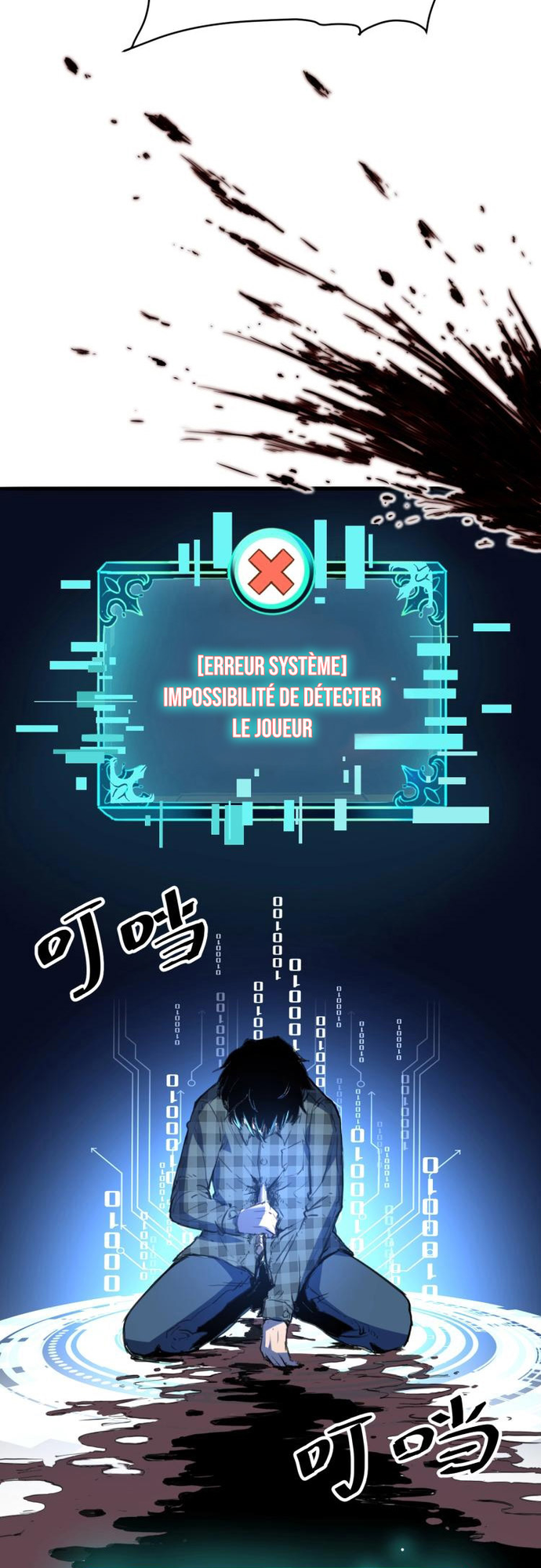 Wǒ Kào BUG Shàng Wángzhě Ch. 1 第3页