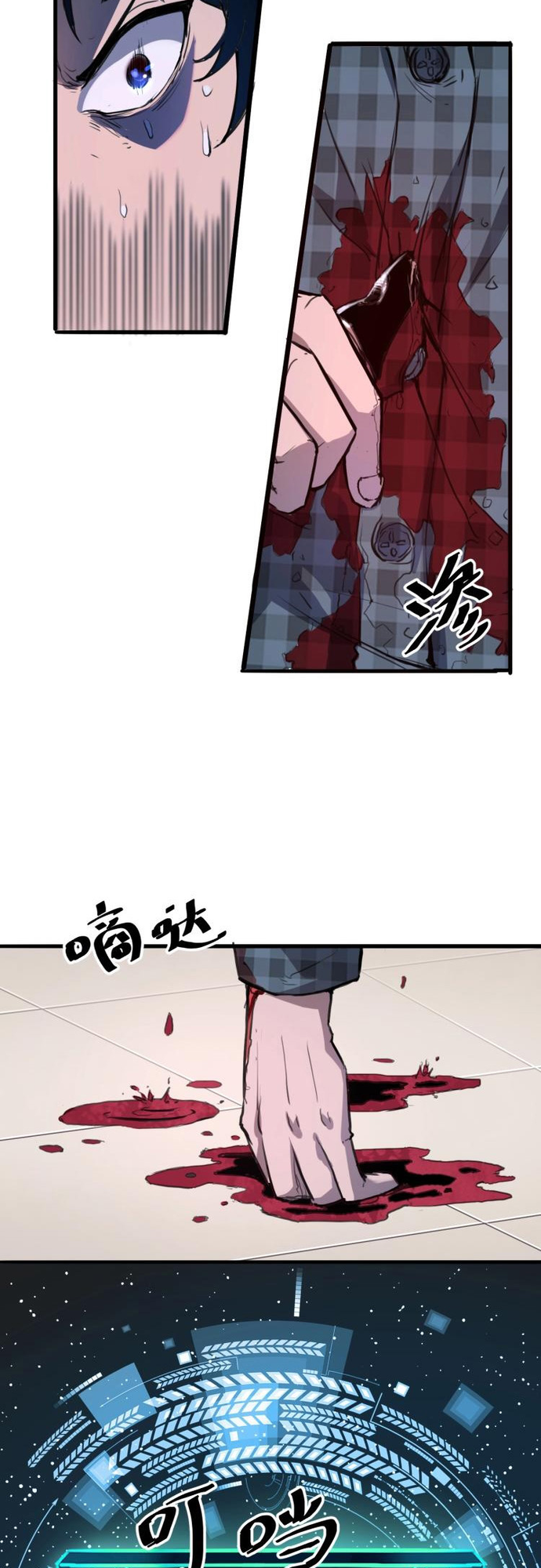 Wǒ Kào BUG Shàng Wángzhě Ch. 1 第64页