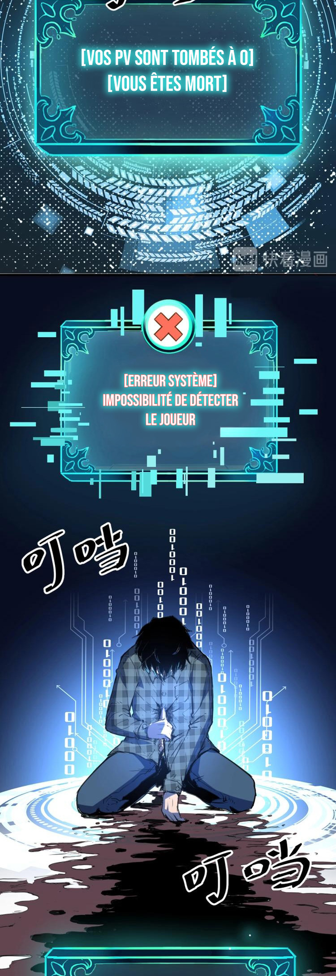 Wǒ Kào BUG Shàng Wángzhě Ch. 1 第65页