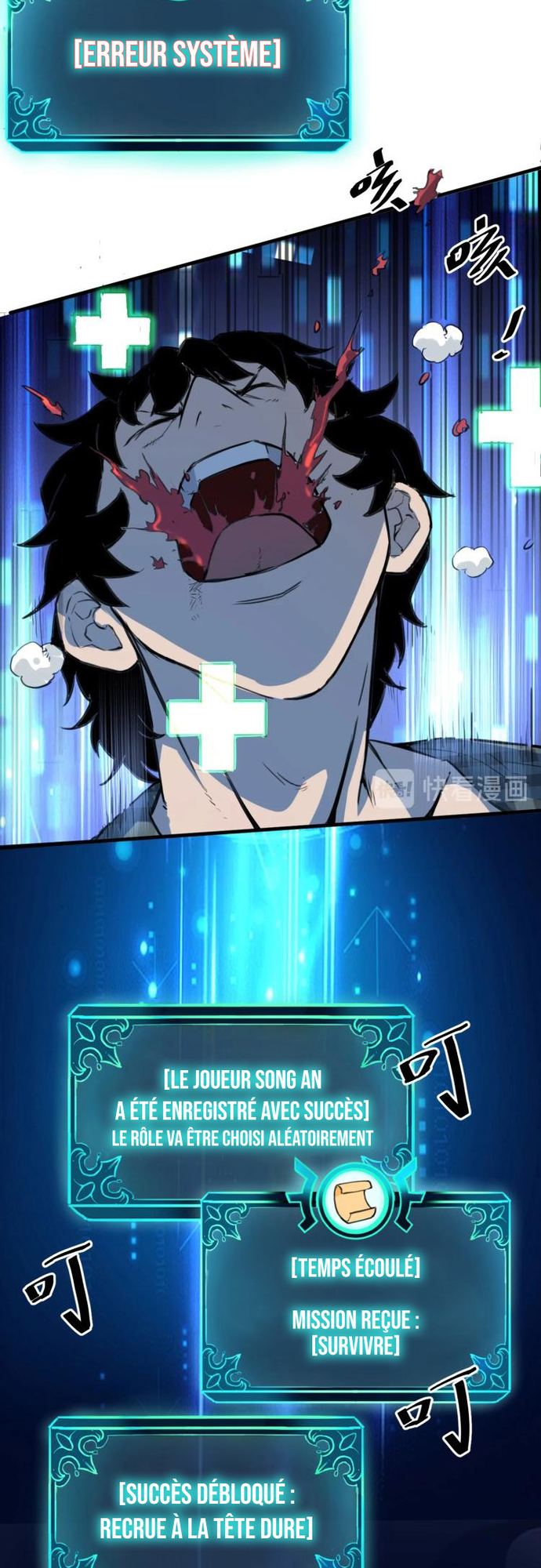 Wǒ Kào BUG Shàng Wángzhě Ch. 1 第81页