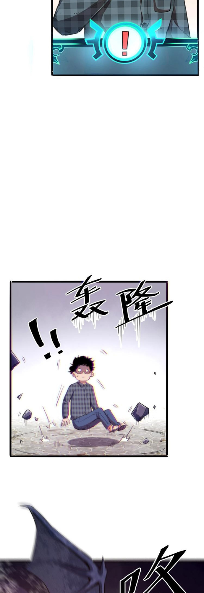 Wǒ Kào BUG Shàng Wángzhě Ch. 1 第90页