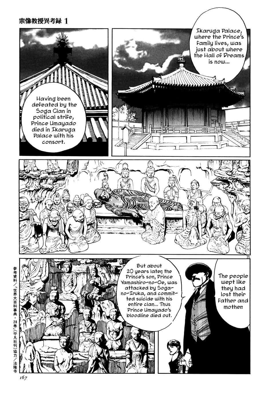 The Case Records of Professor Munakata A Merry Tempyo Christmas 第35页