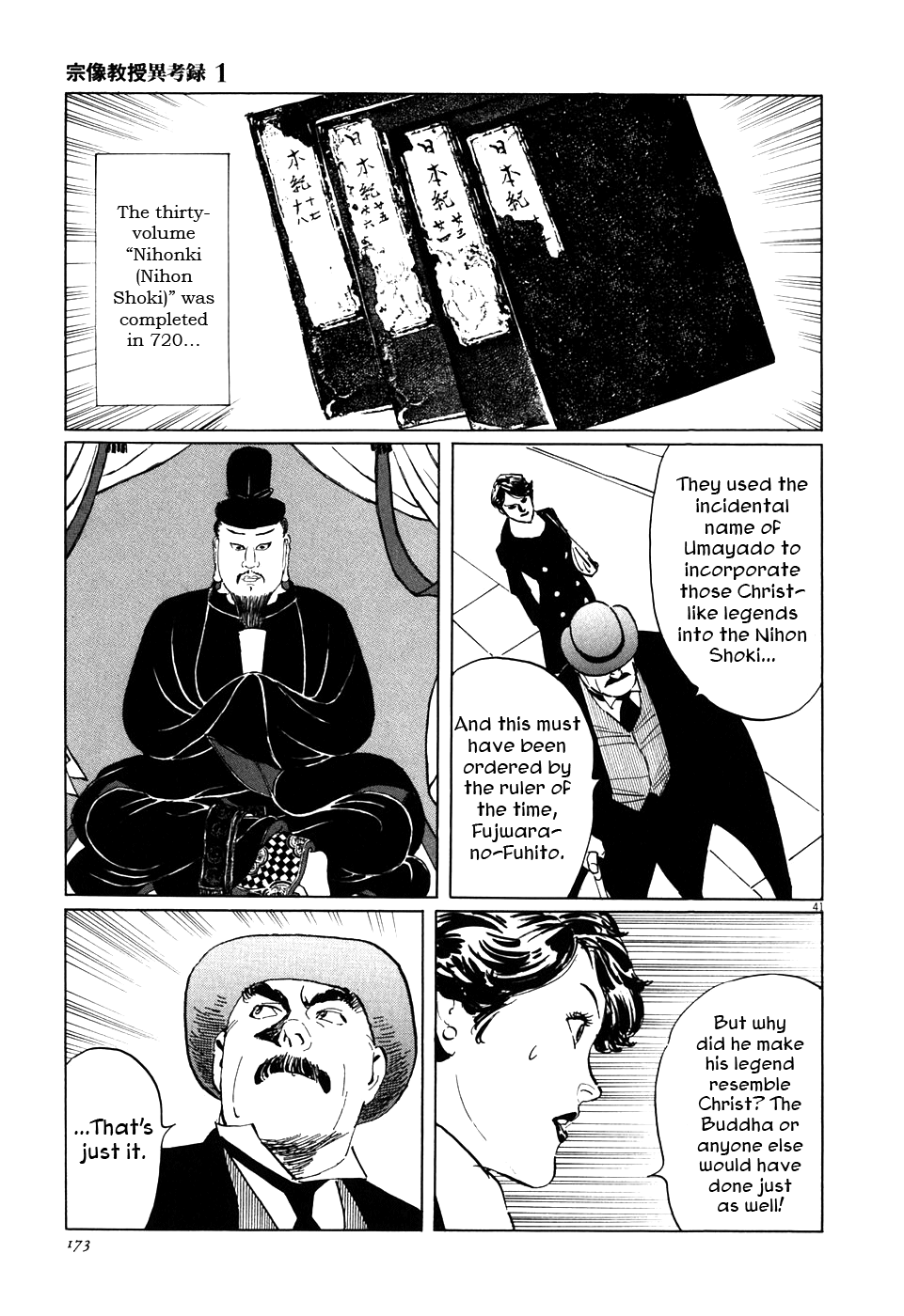 The Case Records of Professor Munakata A Merry Tempyo Christmas 第41页