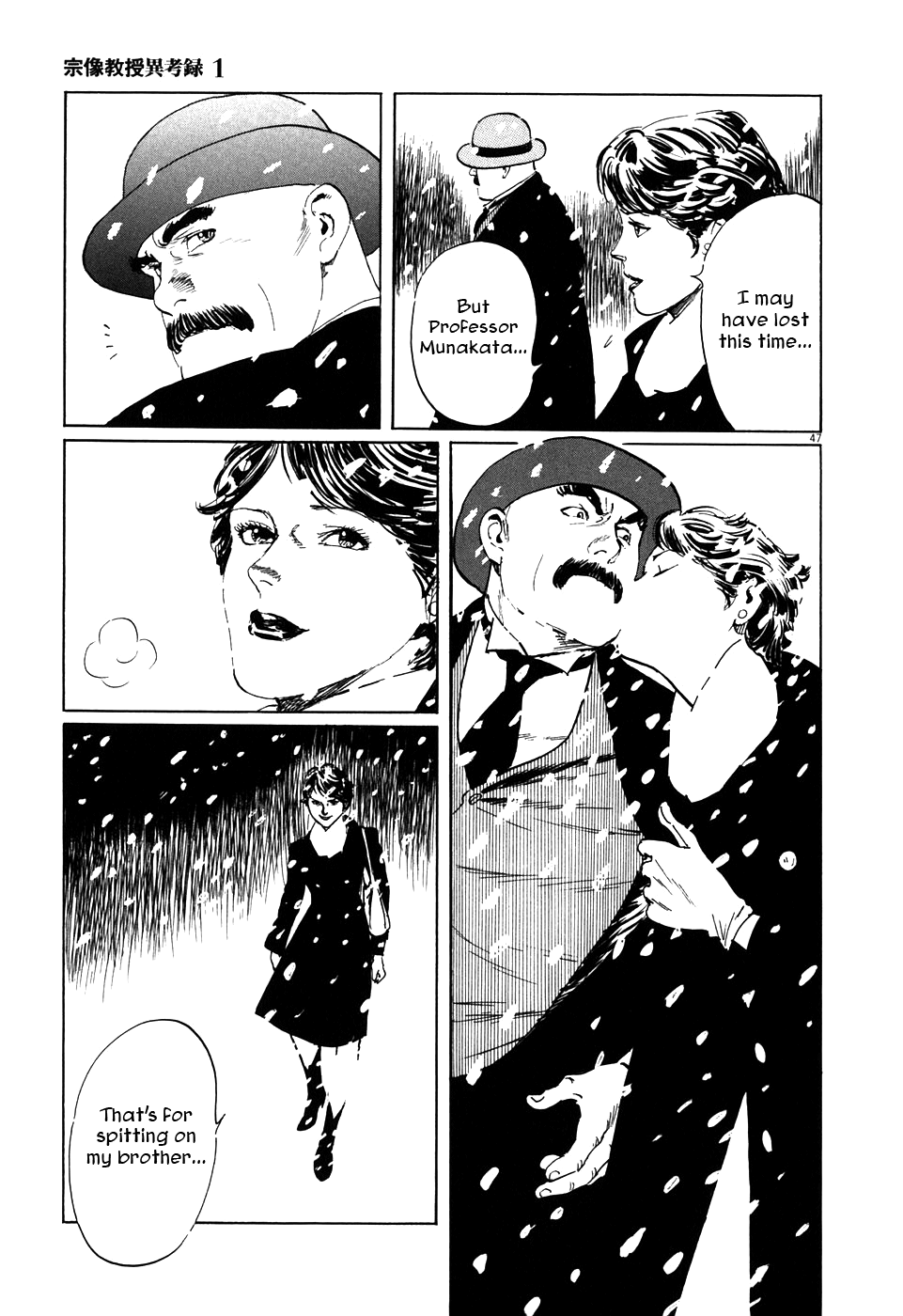 The Case Records of Professor Munakata A Merry Tempyo Christmas 第47页