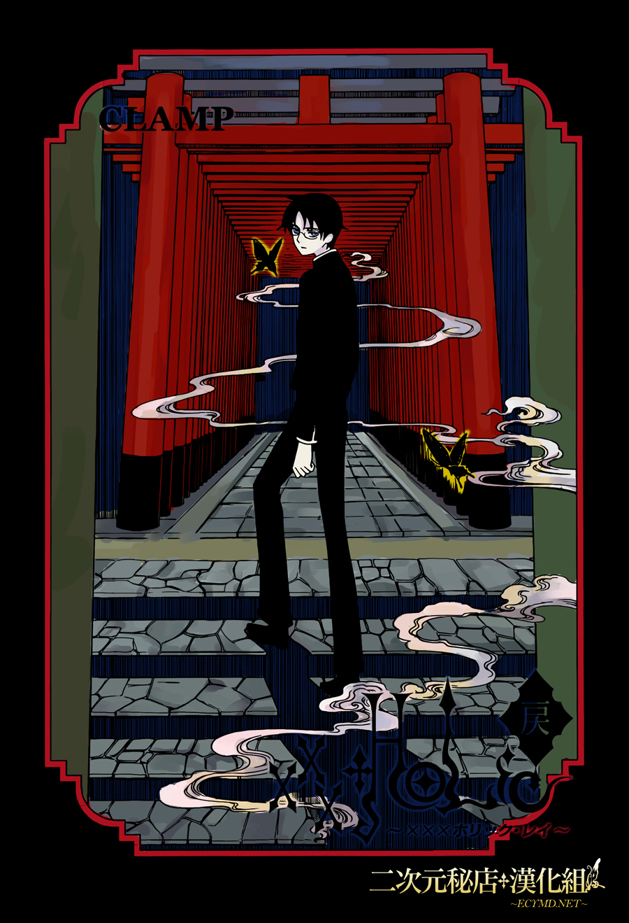 xxxHOLiC Rei Vol. 1 Ch. 6 第16页