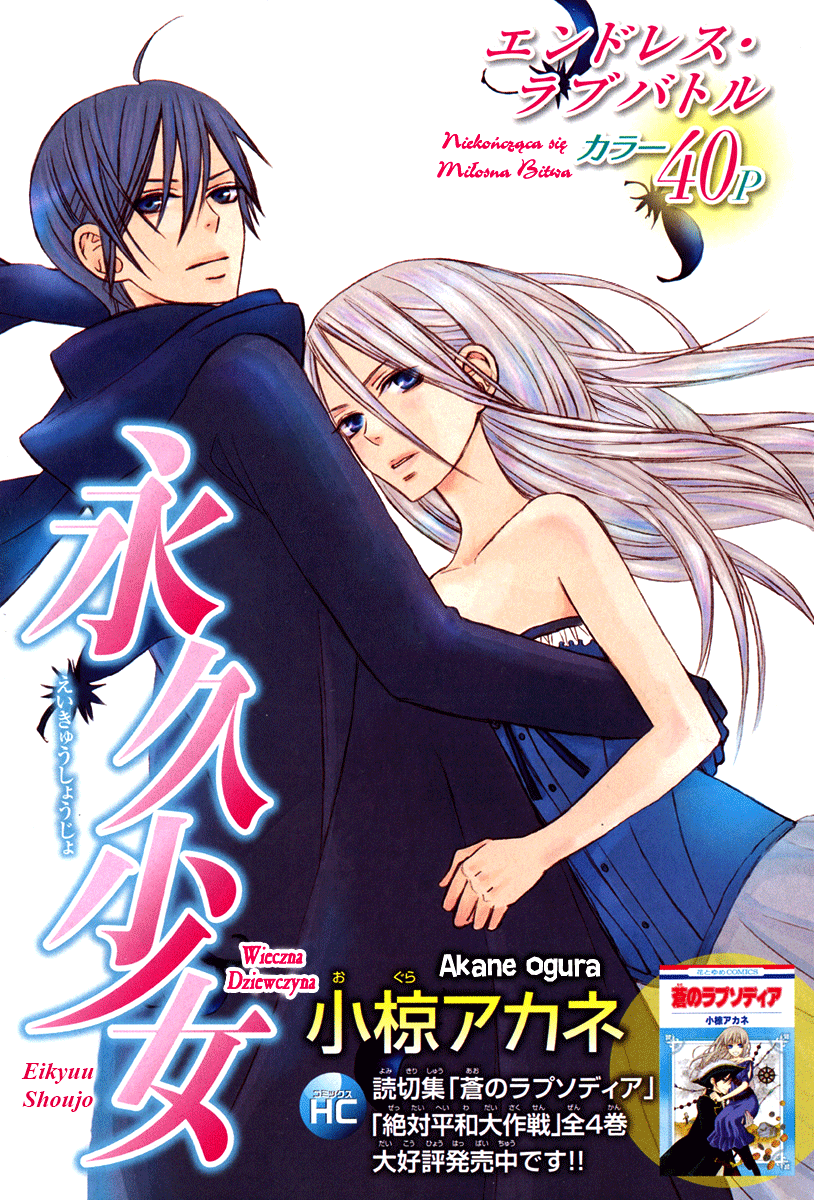 Eikyuu Shoujo Oneshot 第2页