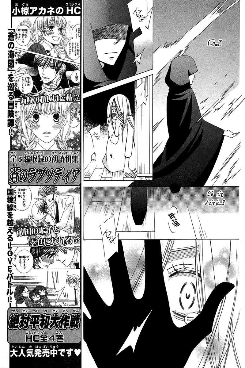 Eikyuu Shoujo Oneshot 第12页