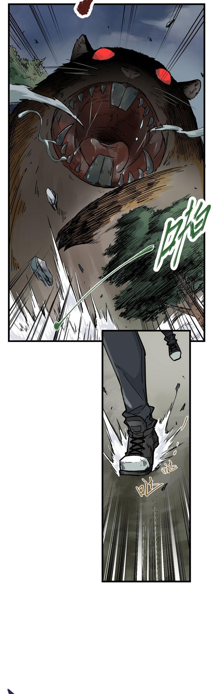 The Sacred Ruins Ch. 1 第4页