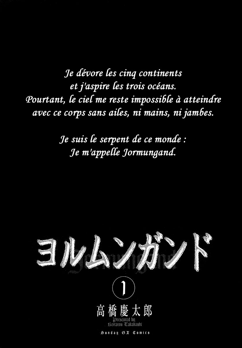 Jormungand Le jeu des flammes 第3页