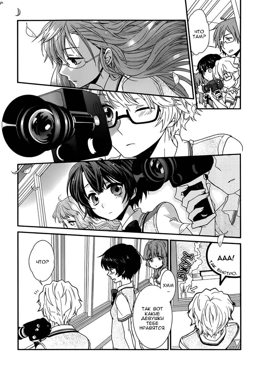 Ano Natsu de Matteru Лучше не надо 第17页