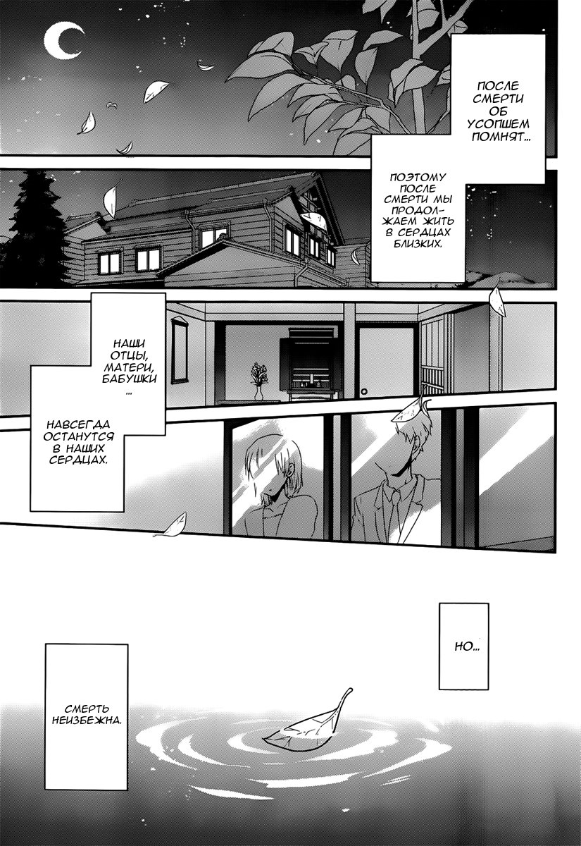 Ano Natsu de Matteru Лучше не надо 第4页
