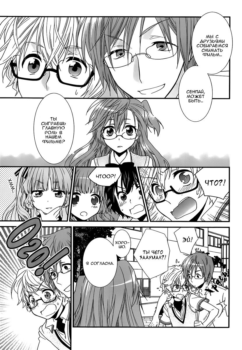Ano Natsu de Matteru Лучше не надо 第31页