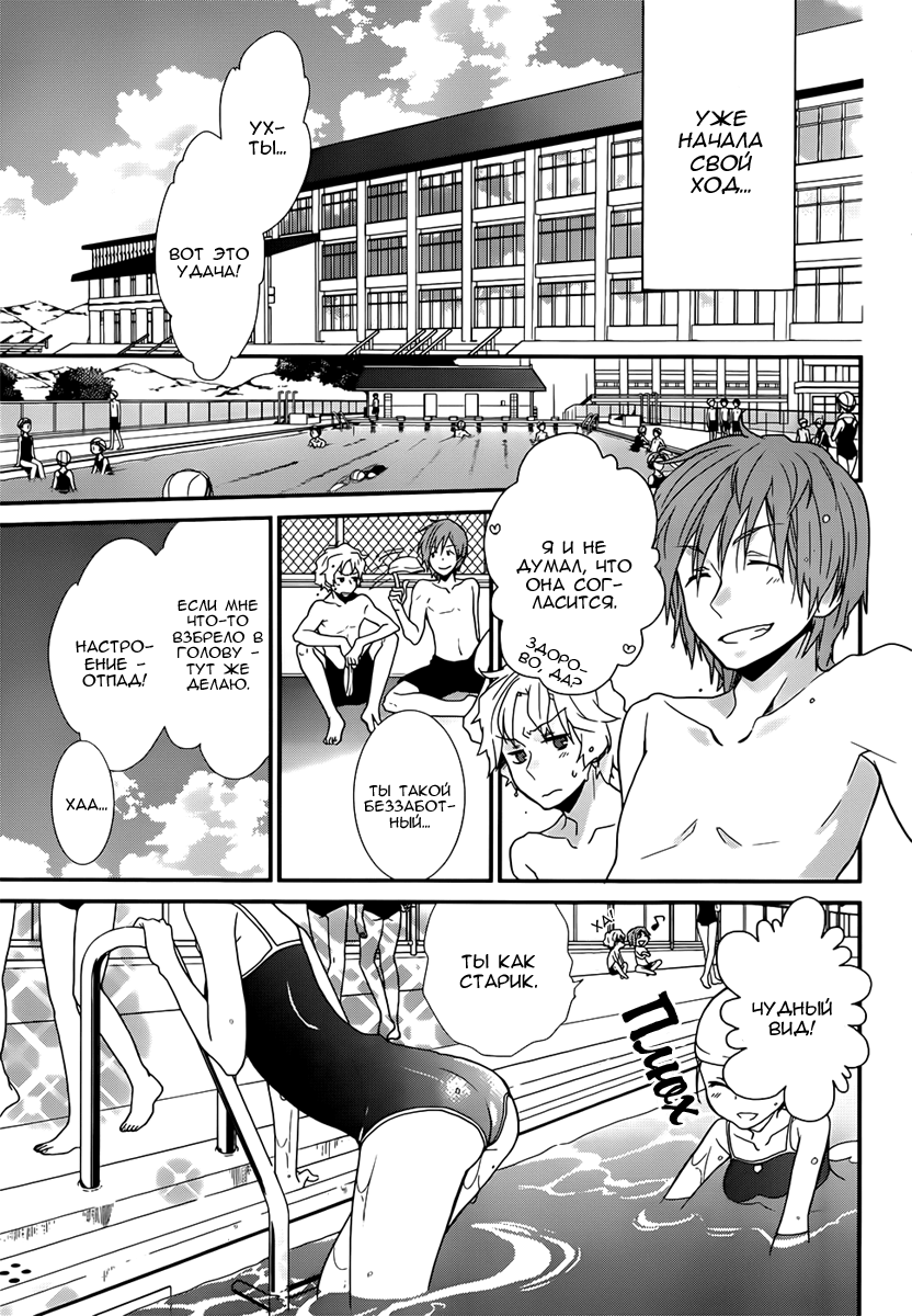 Ano Natsu de Matteru Лучше не надо 第33页