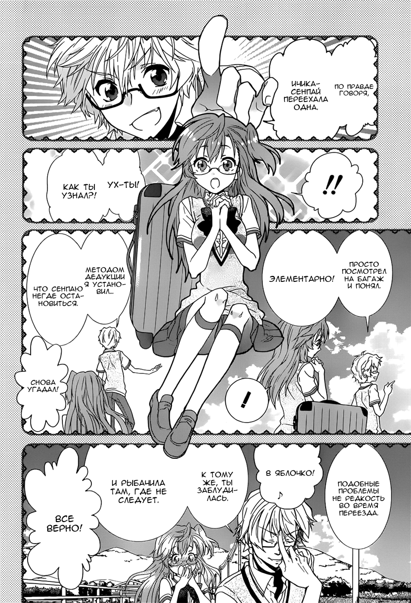 Ano Natsu de Matteru Лучше не надо 第44页