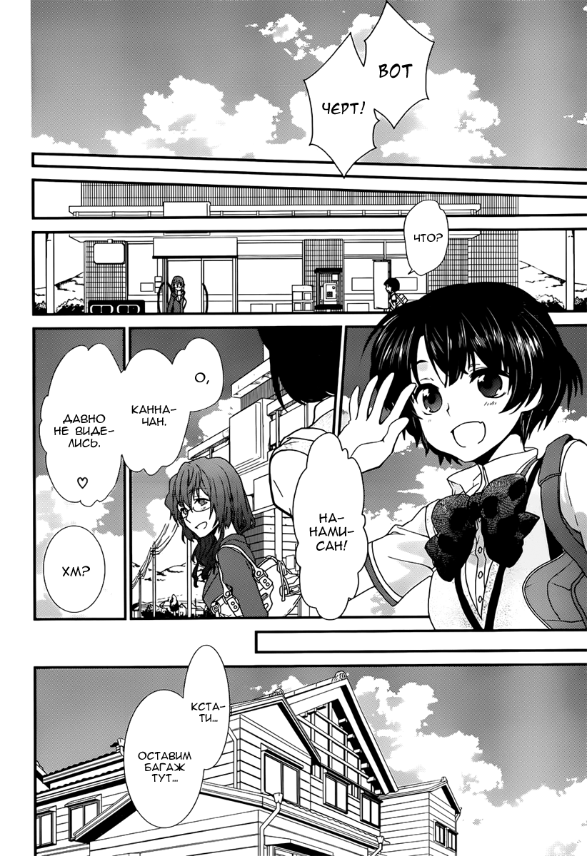 Ano Natsu de Matteru Лучше не надо 第48页