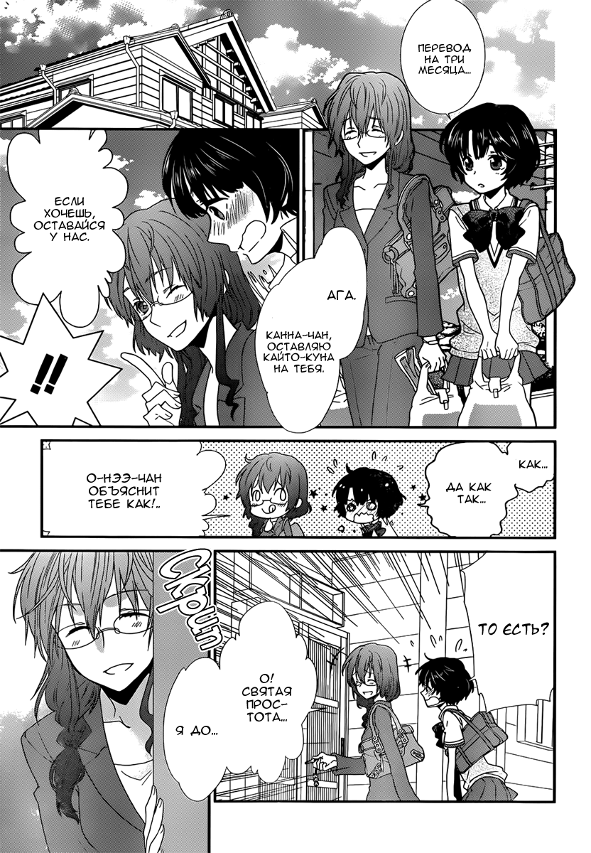 Ano Natsu de Matteru Лучше не надо 第57页