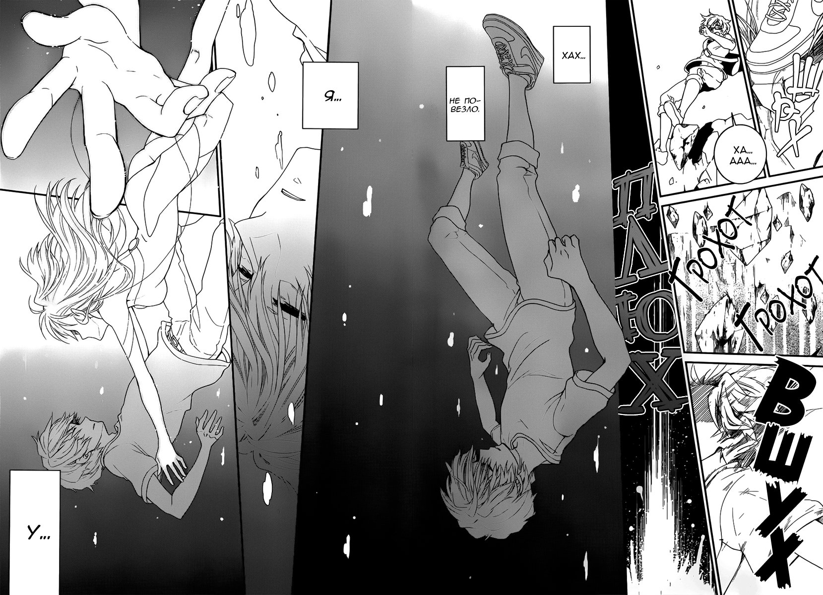 Ano Natsu de Matteru Лучше не надо 第7页