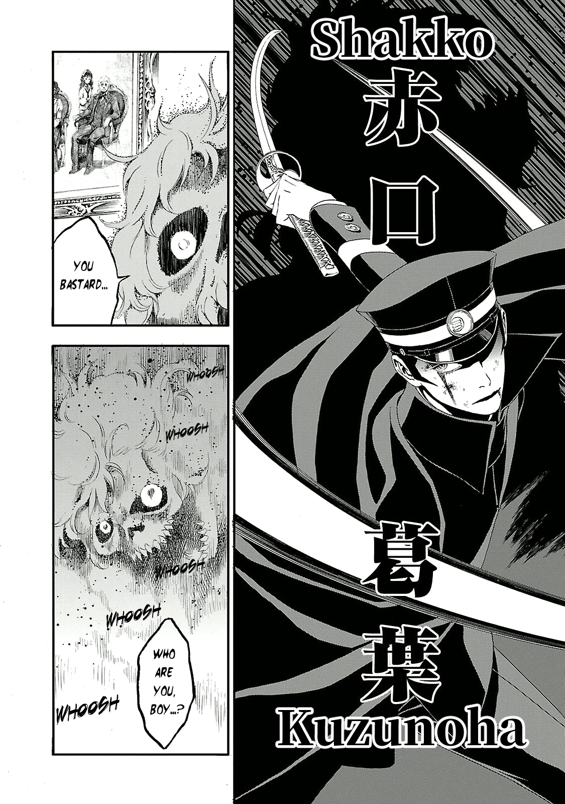 Shin Megami Tensei: Devil Summoner: Raidou Kuzunoha vs The Lone Marebito The Fallen Lord Laughs 第25页