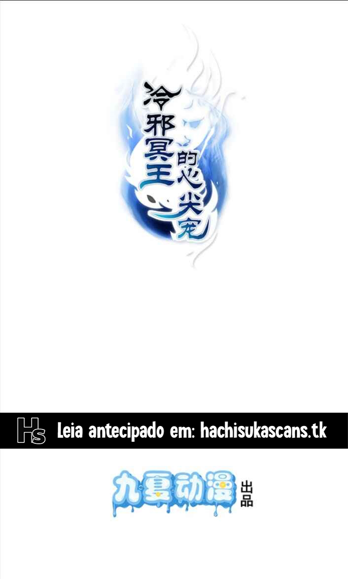 Lengxie Hades A esposa de Hades 第2页