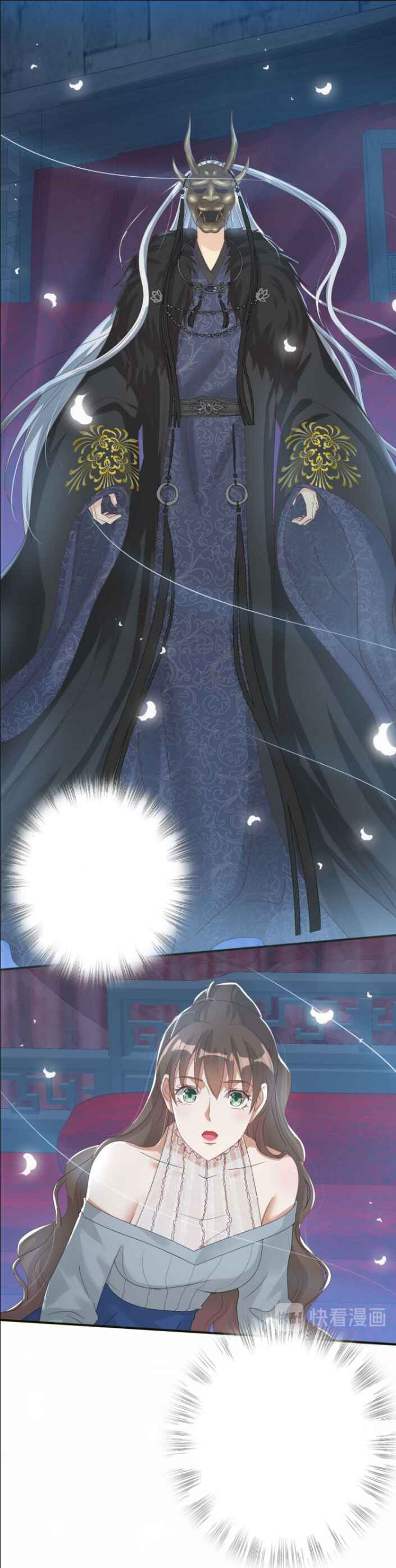 Lengxie Hades A esposa de Hades 第12页