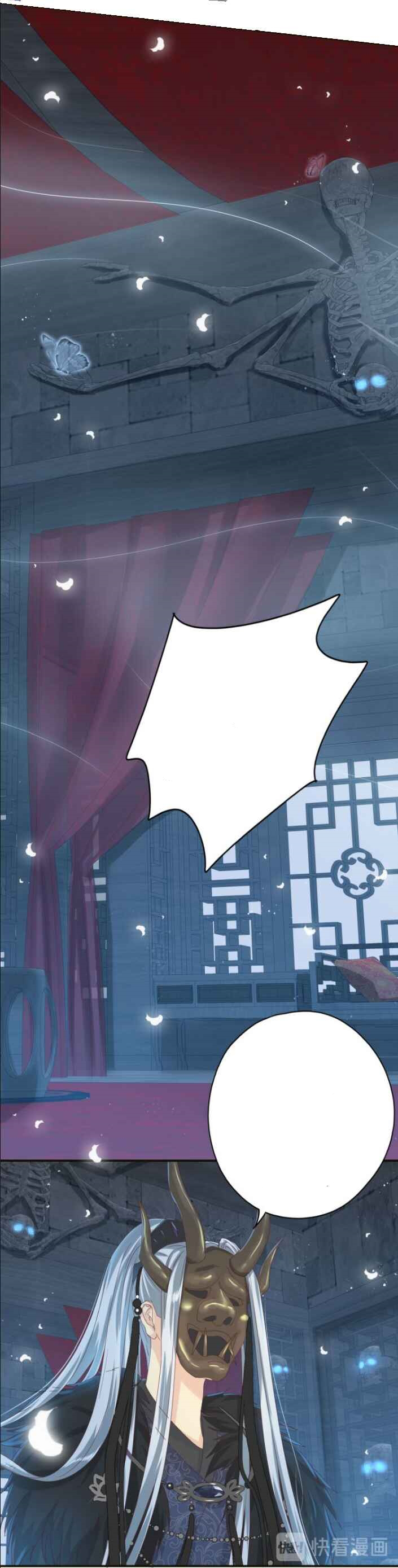 Lengxie Hades A esposa de Hades 第16页