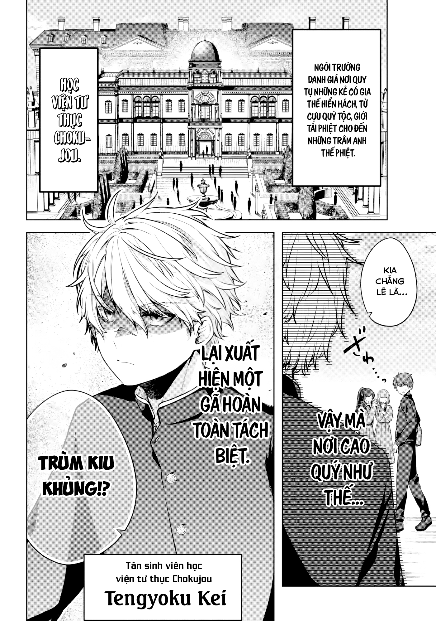 Outaru Kokan no Kagayaki yo 第3页