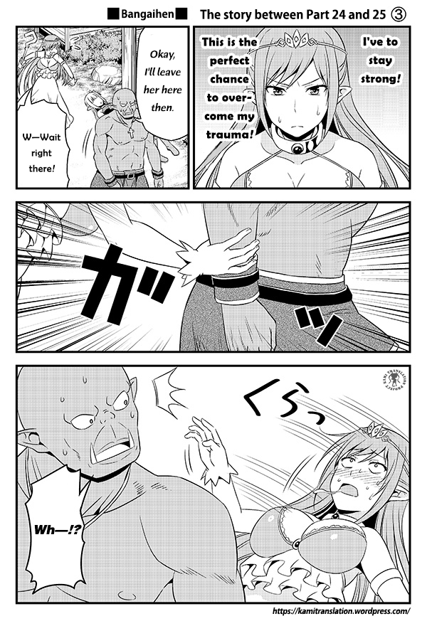 Hentai Elf to Majime Orc Bangaihen part 2 - The day the crazy elf got exiled 第3页