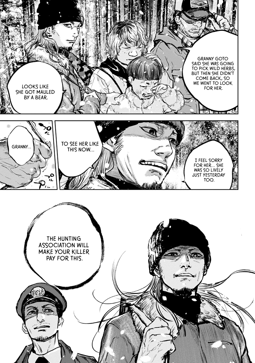 Gannibal Vol. 1 Ch. 1 第17页