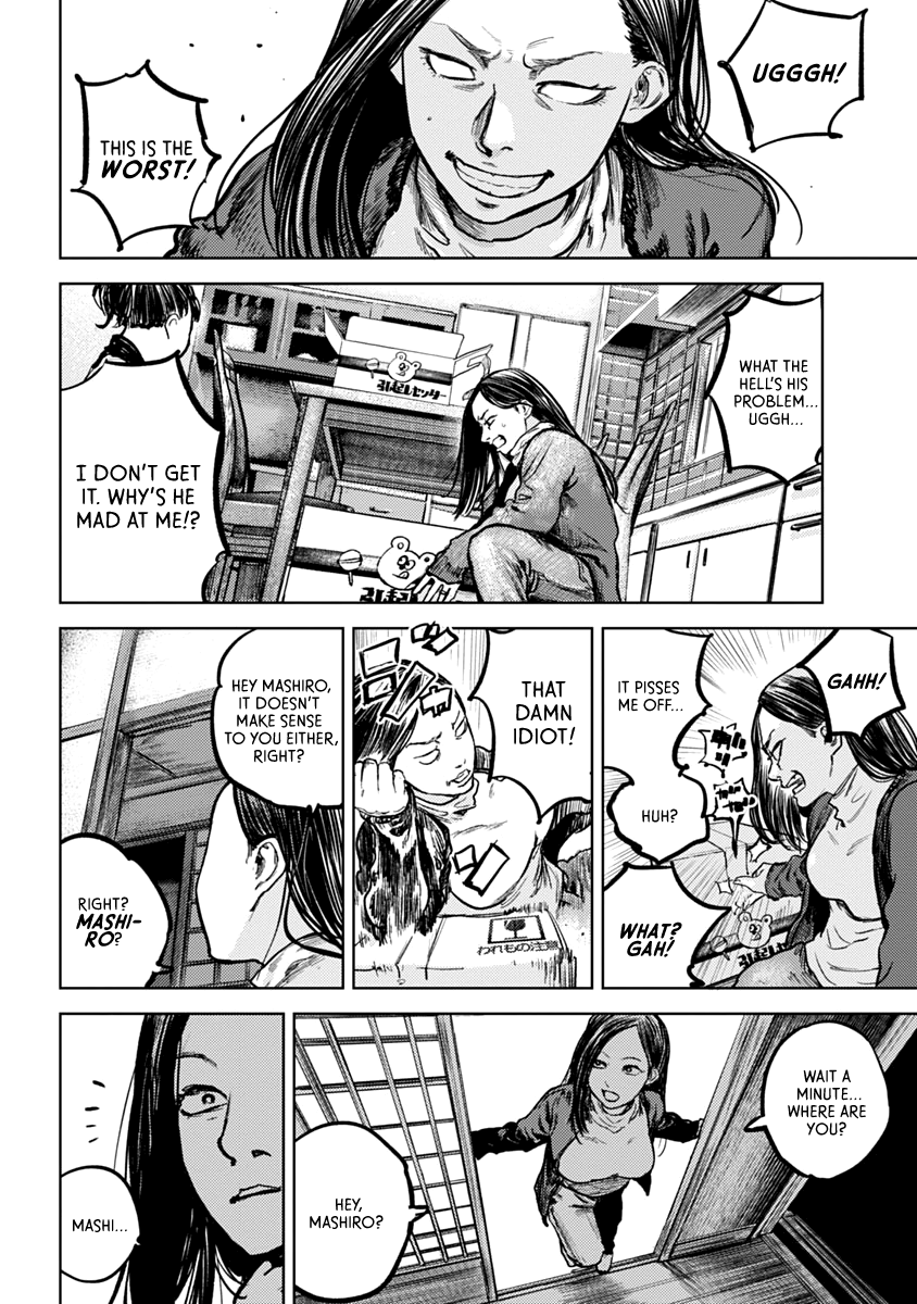 Gannibal Vol. 1 Ch. 1 第34页