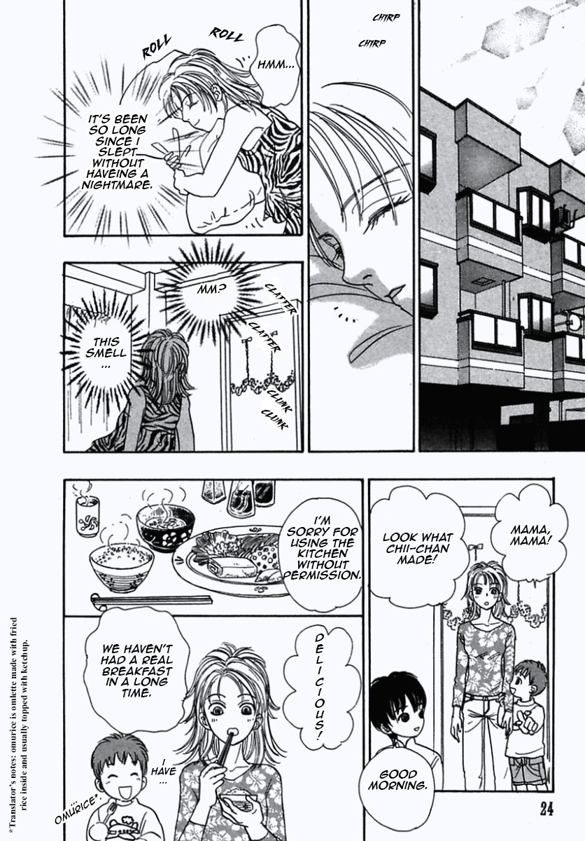 Shin Pet Shop of Horrors Domestic 第21页