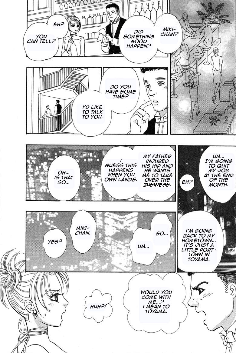 Shin Pet Shop of Horrors Domestic 第23页