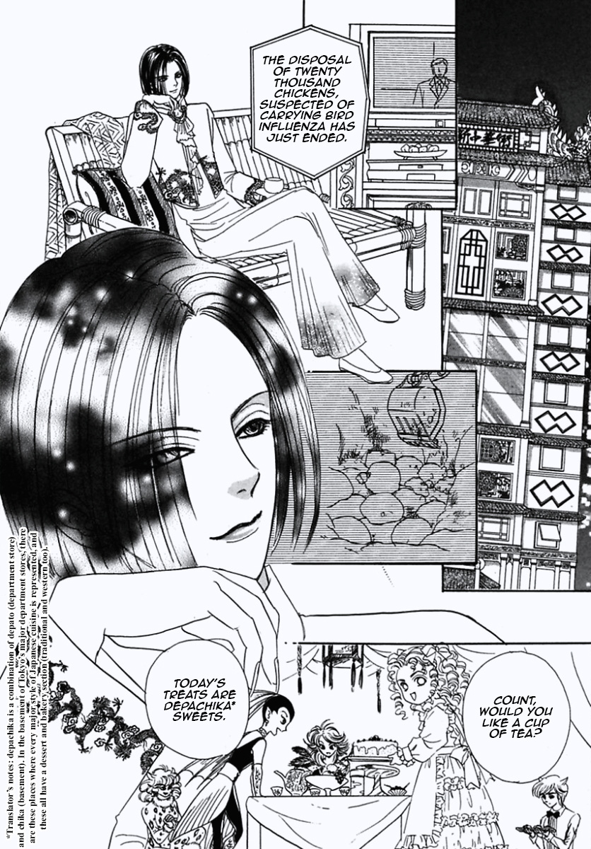 Shin Pet Shop of Horrors Domestic 第31页