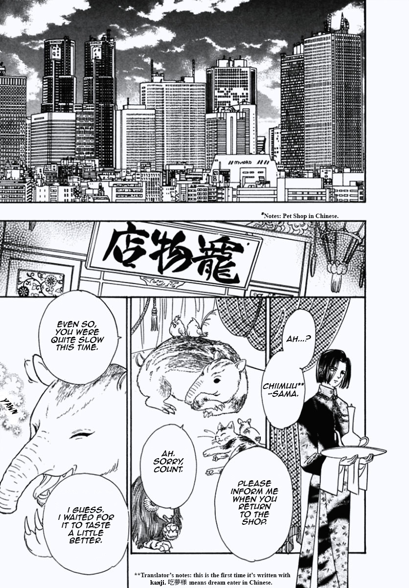 Shin Pet Shop of Horrors Domestic 第46页