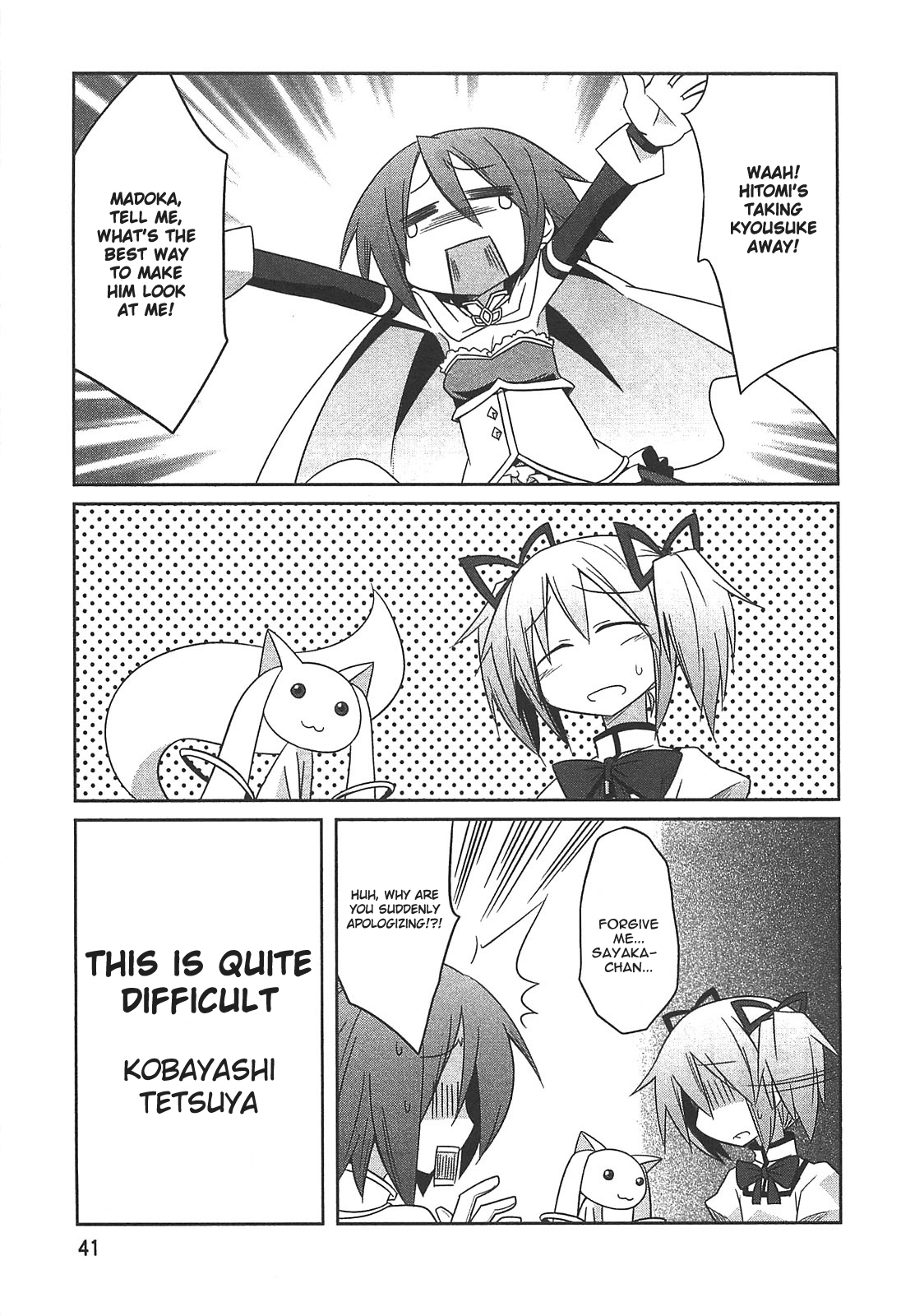 Mahou Shoujo Madoka☆Magica - Anthology Comic This is Quite Difficult 第1页