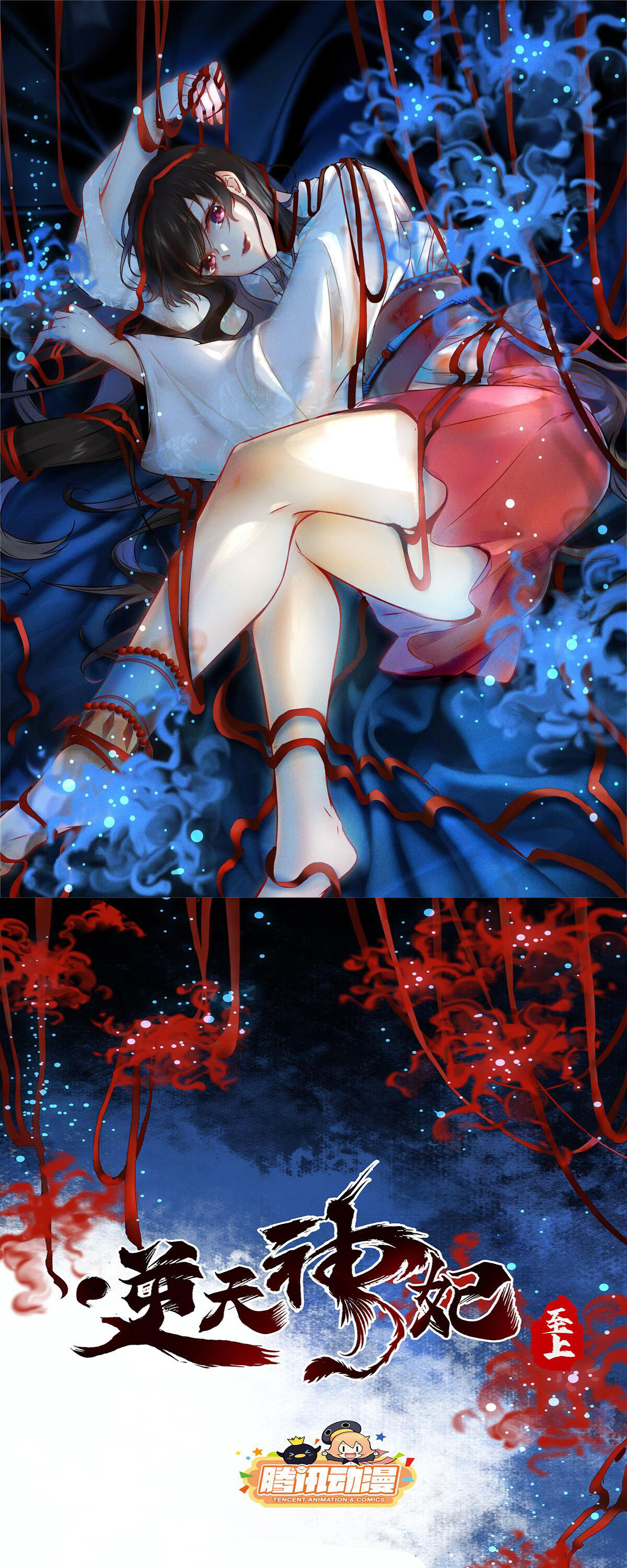 The Goddess Consort Reigns Supreme Ch. 3 第2页
