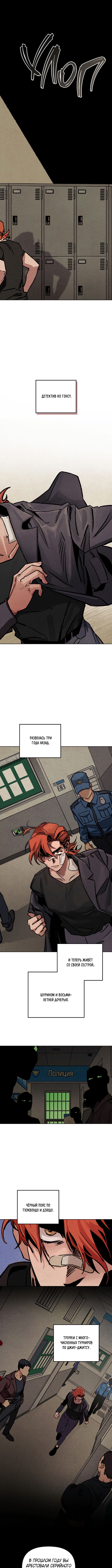A Hard Day 第3页