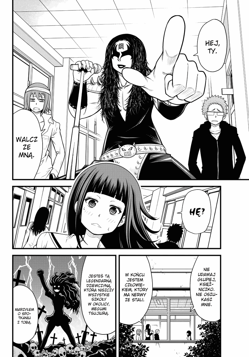 Tsujiura-san to Chupacabra Tsujiura i chupacabra 第26页