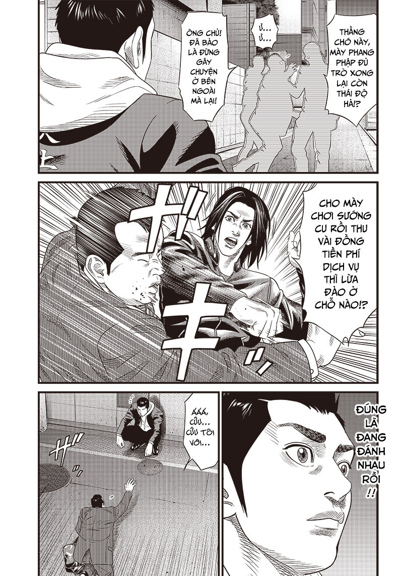 Saigo No Furyou Giả làm bất lương 第1页