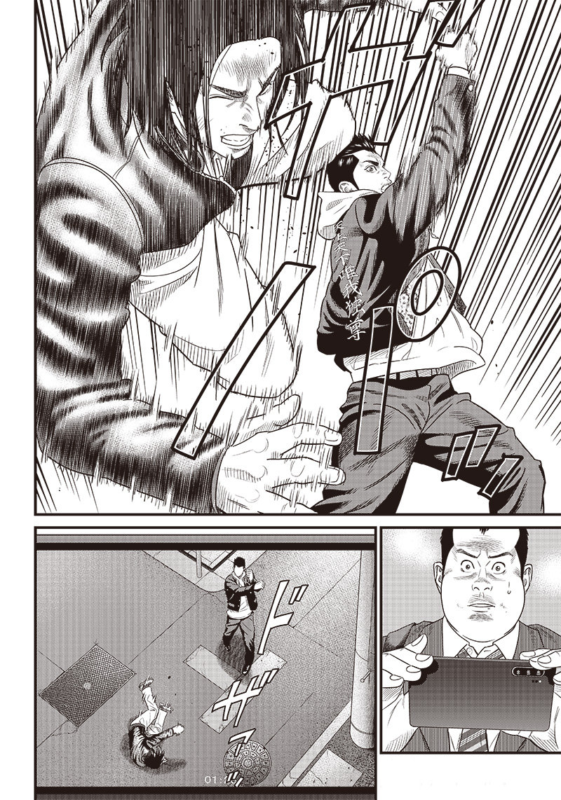 Saigo No Furyou Giả làm bất lương 第18页