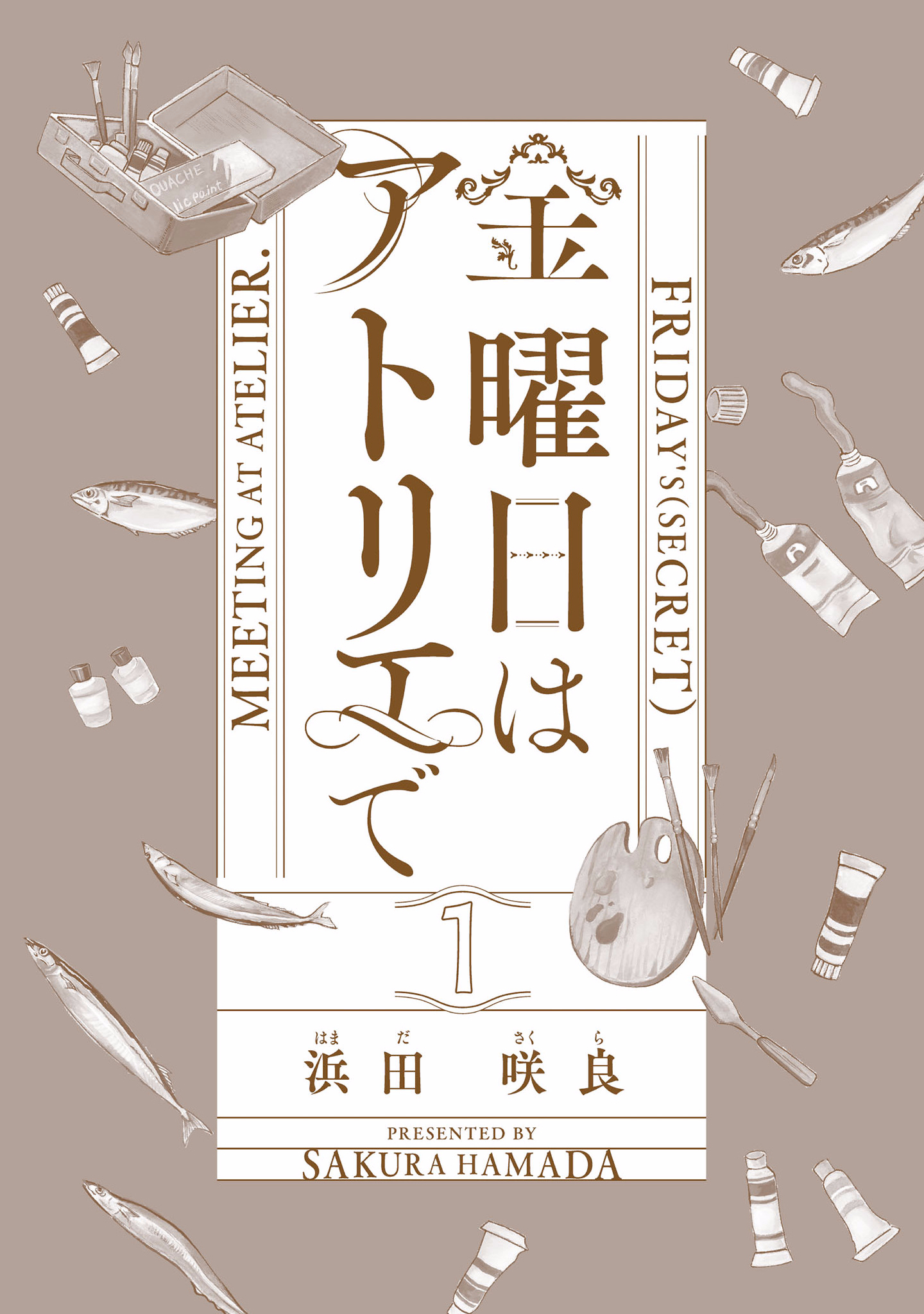 Kinyoubi wa Atelier de 第2页