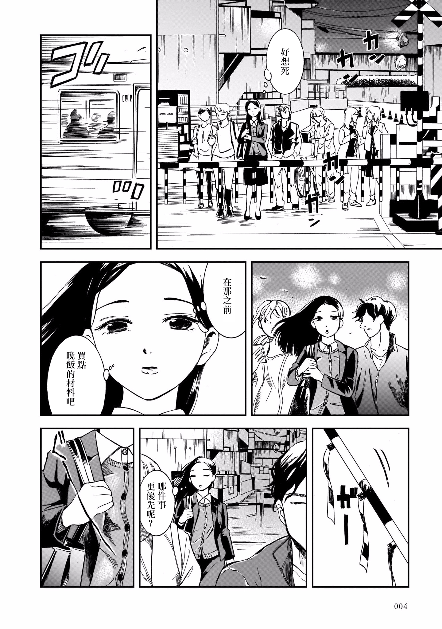 Kinyoubi wa Atelier de 第5页