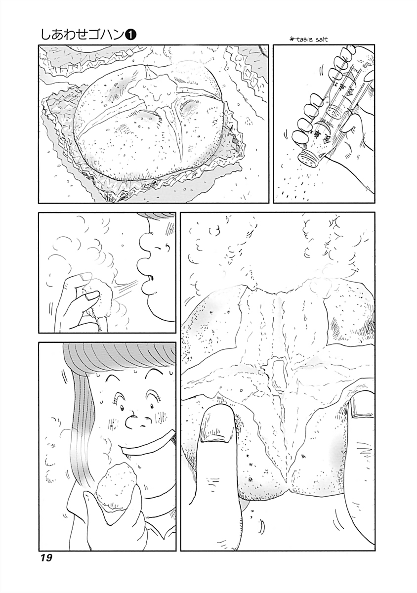 Happiness Meal Potato Butter 第5页