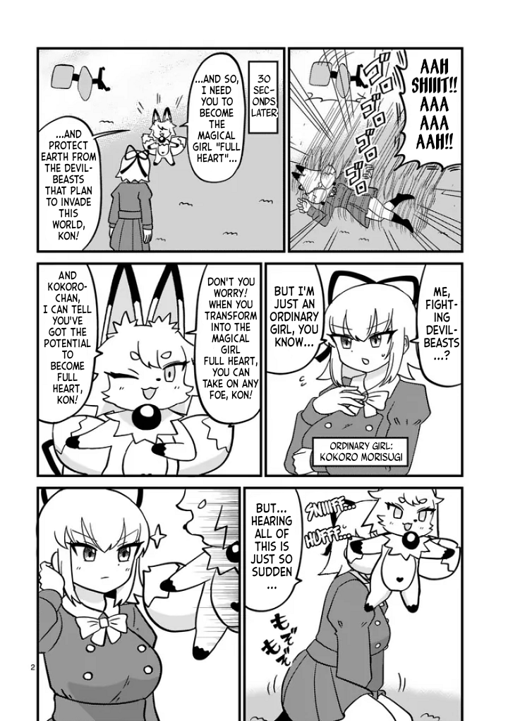 Mahou Shoujo Full Heart 第2页